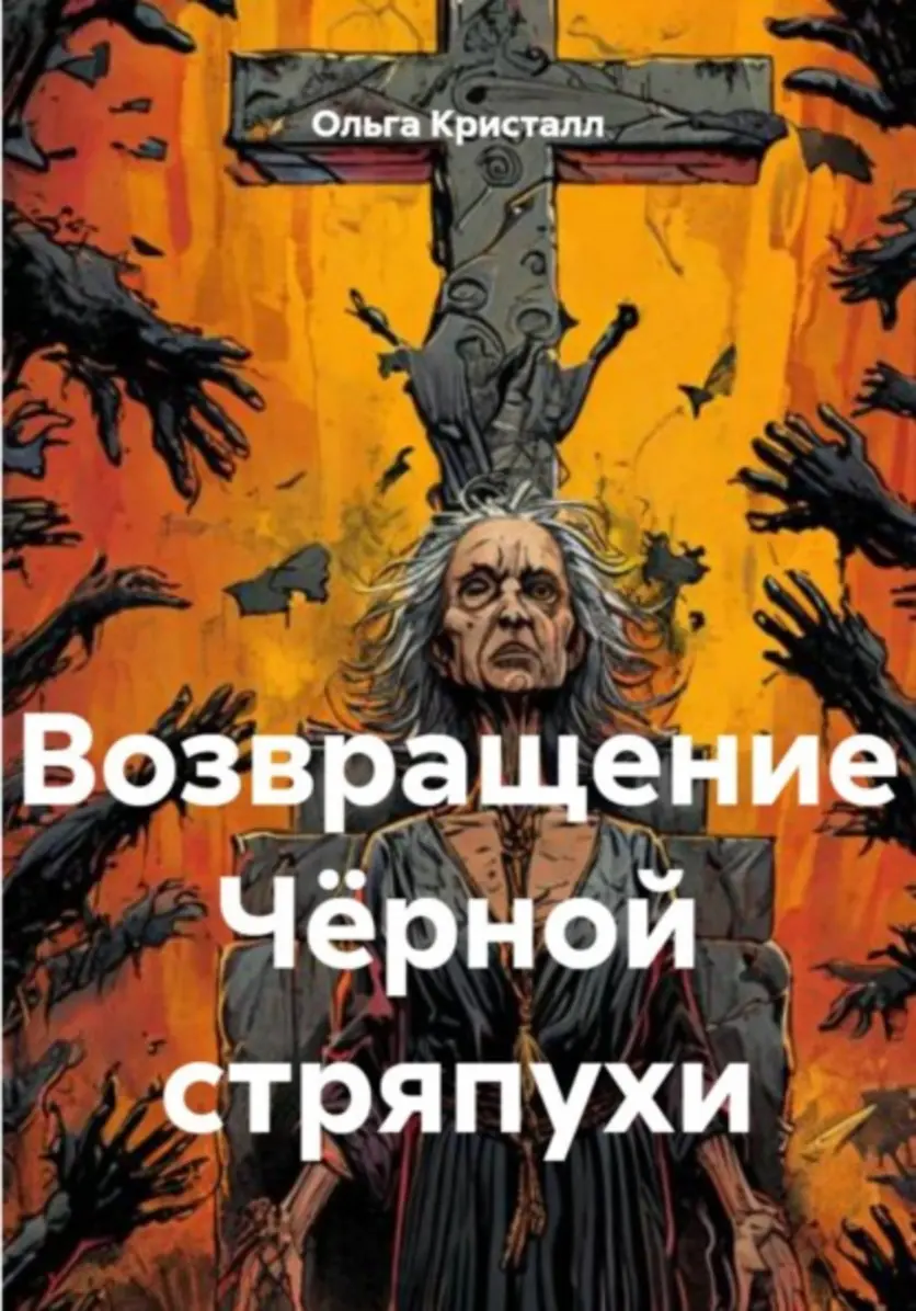 Обложка книги 