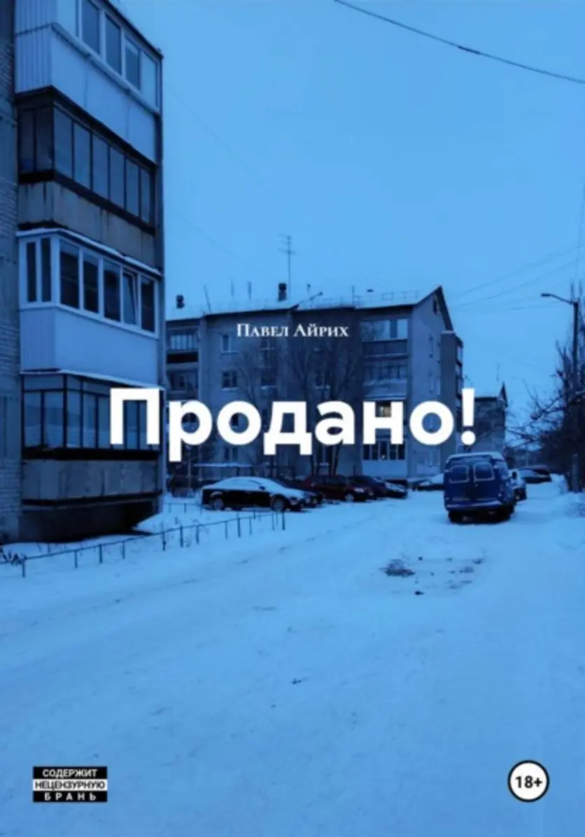 Обложка книги 