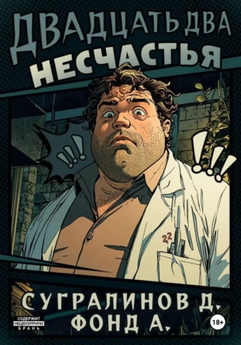 Обложка книги 