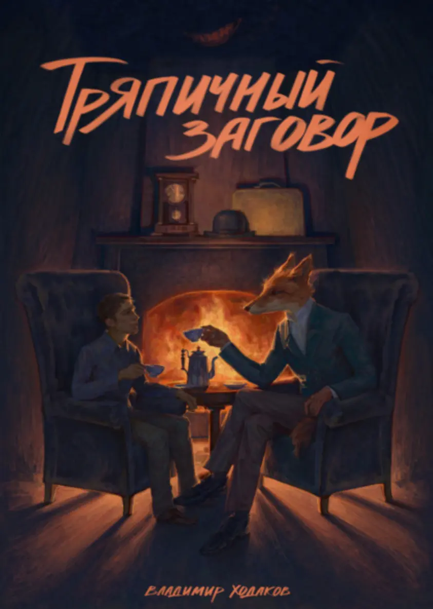 Обложка книги 