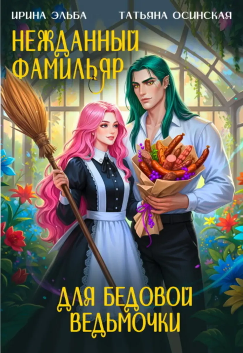 Обложка книги 