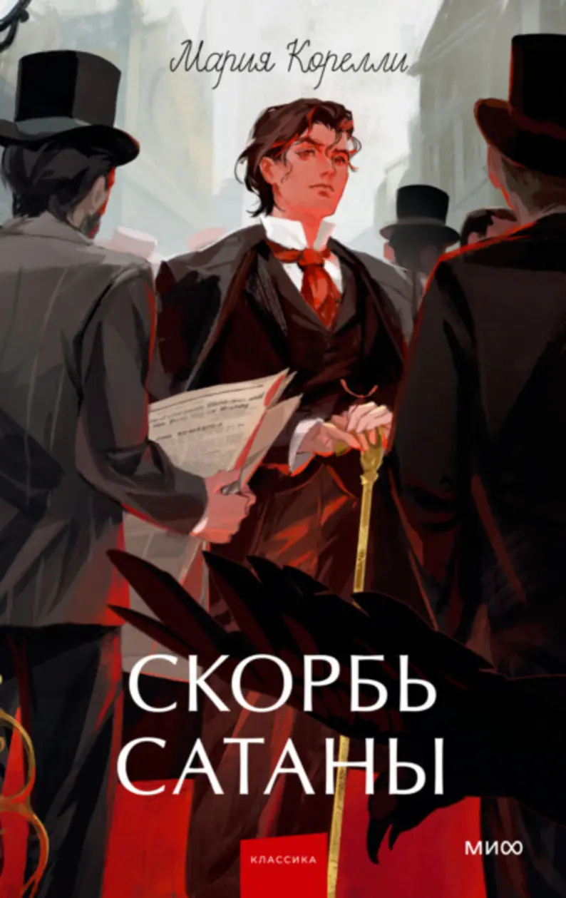 Обложка книги