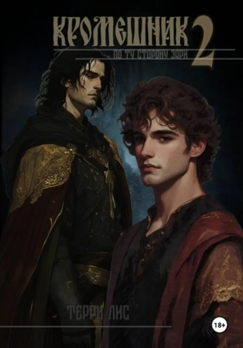 Обложка книги