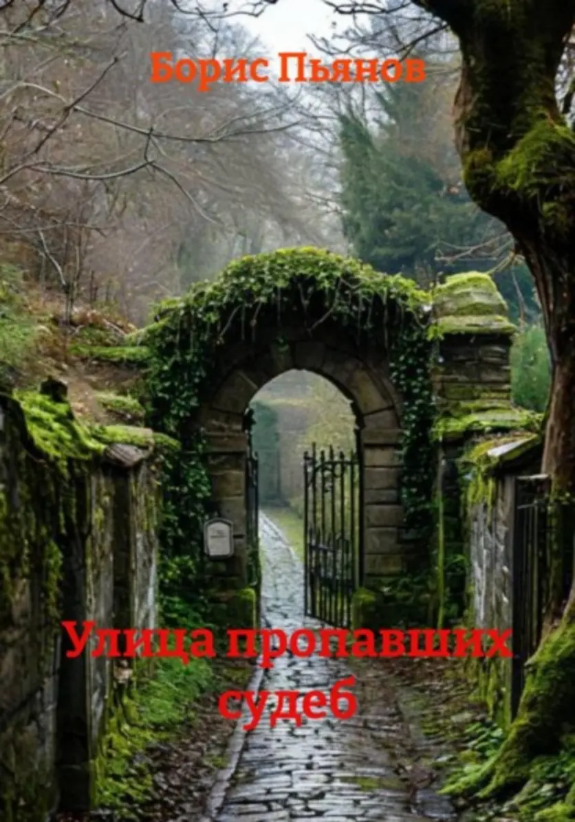 Обложка книги 