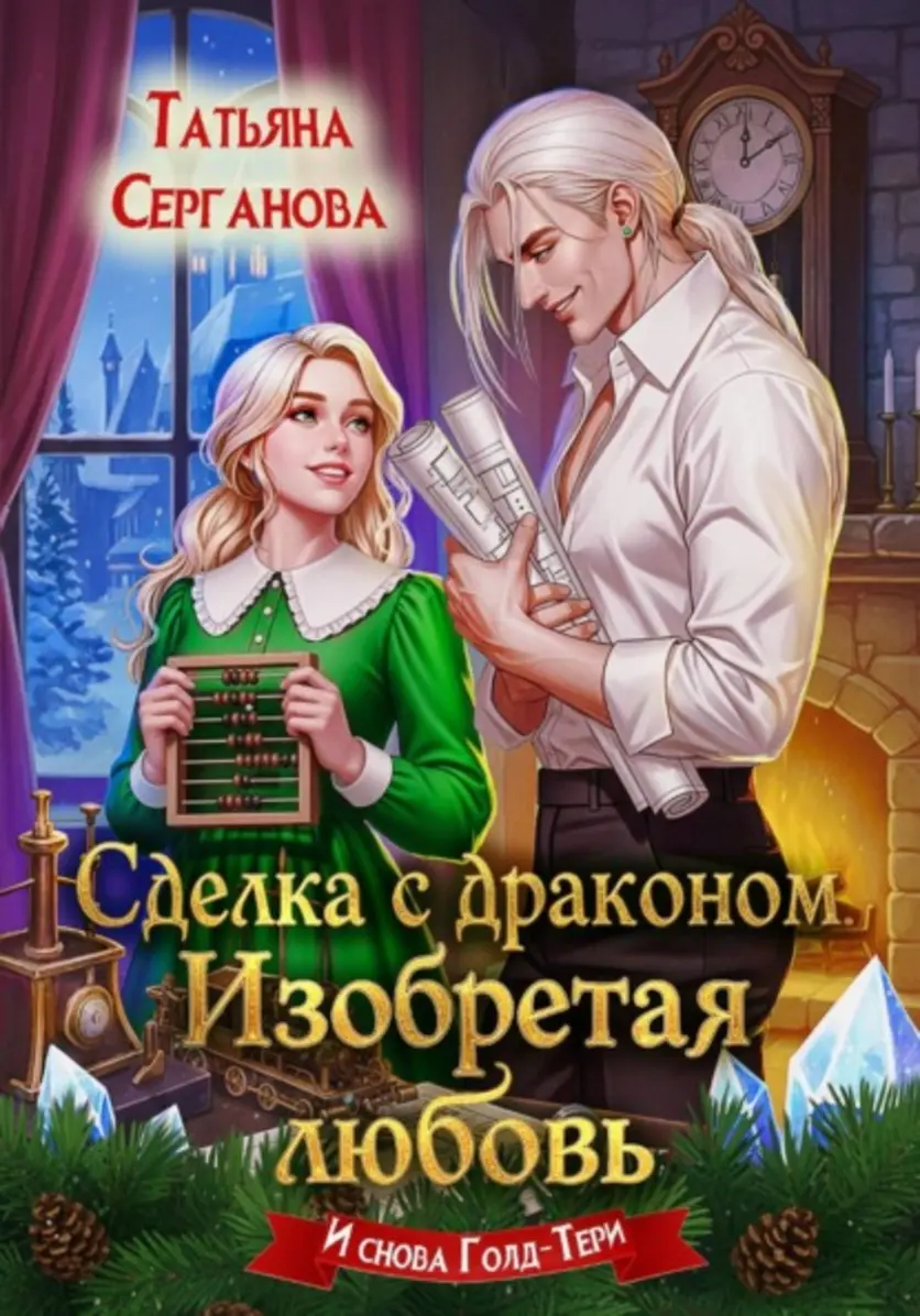 Обложка книги