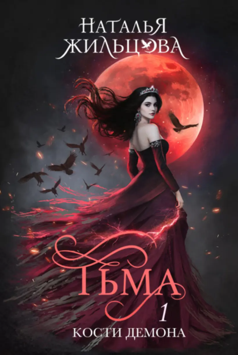 Обложка книги