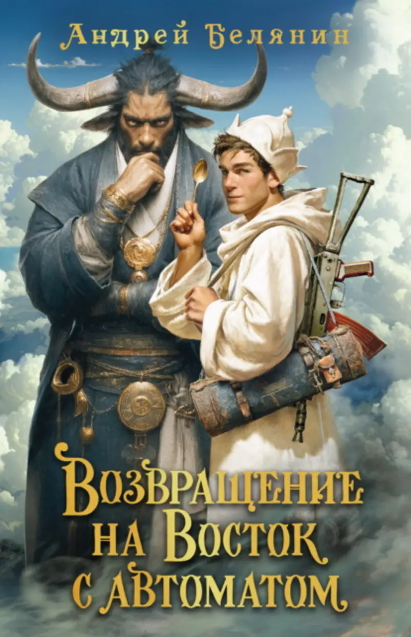 Обложка книги 