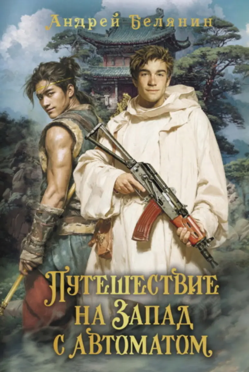 Обложка книги 