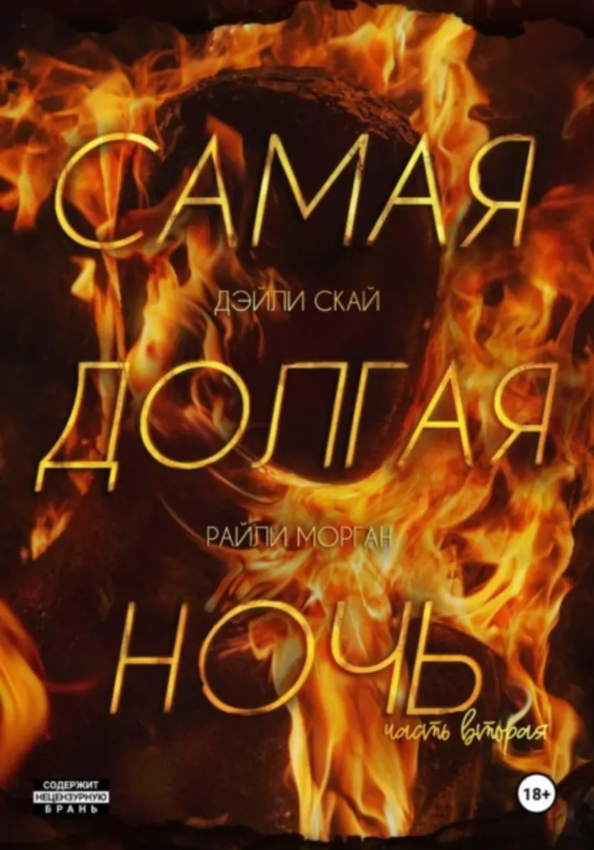 Обложка книги 