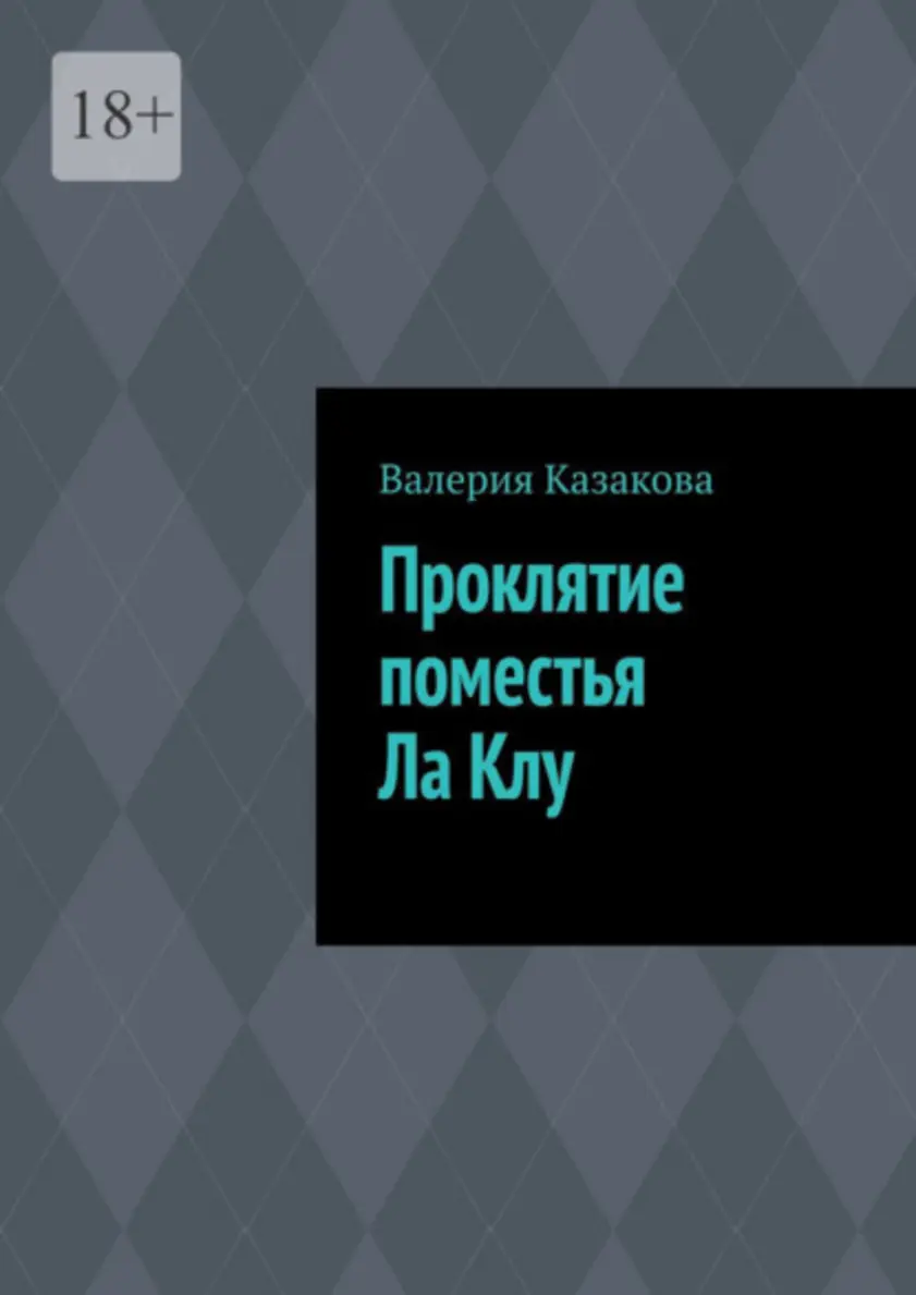 Обложка книги 