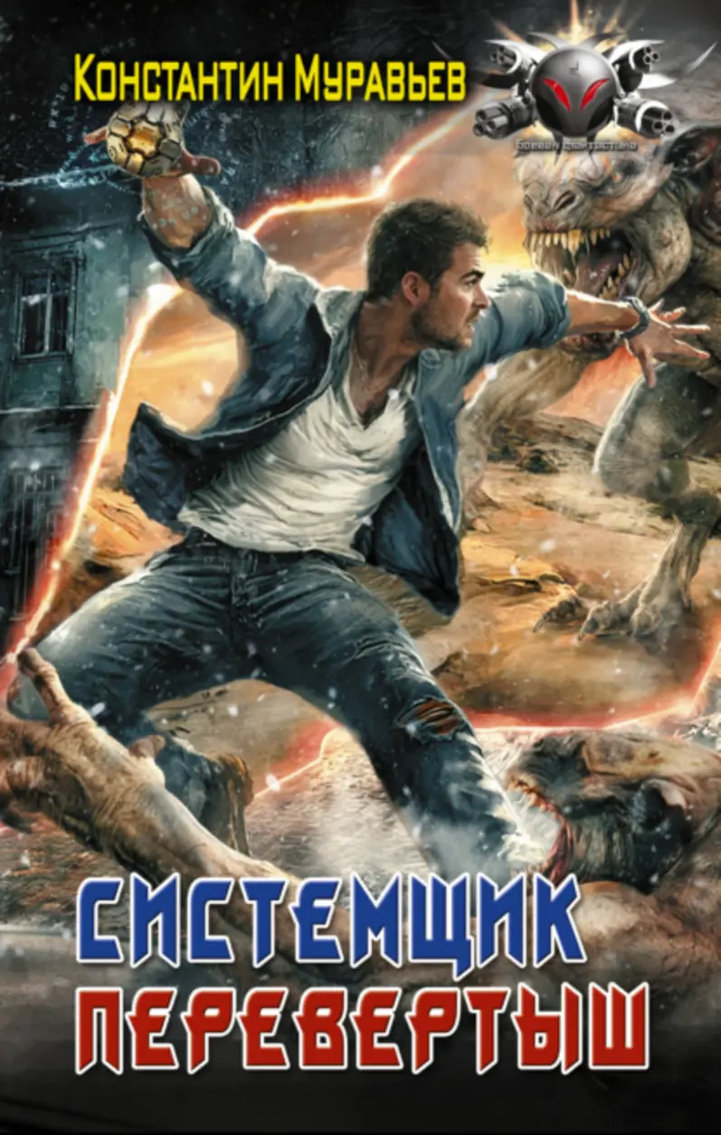 Обложка книги 