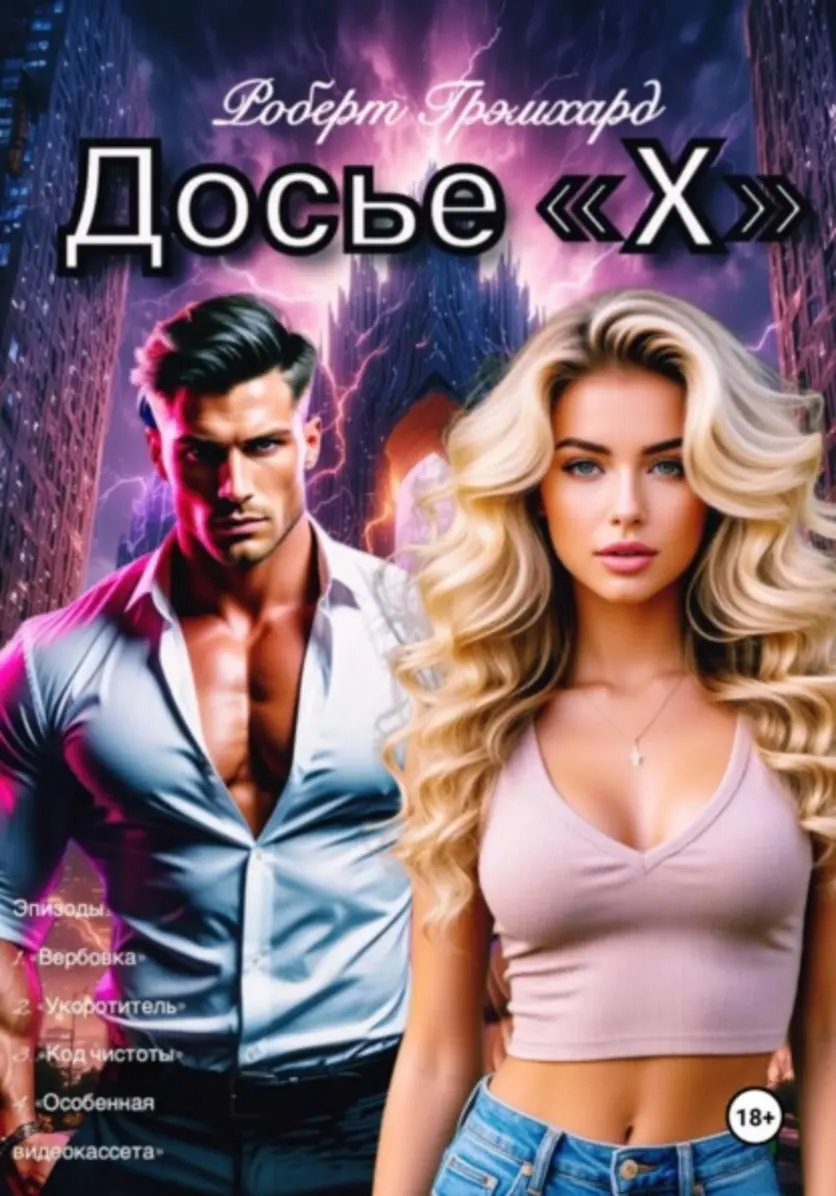 Обложка книги