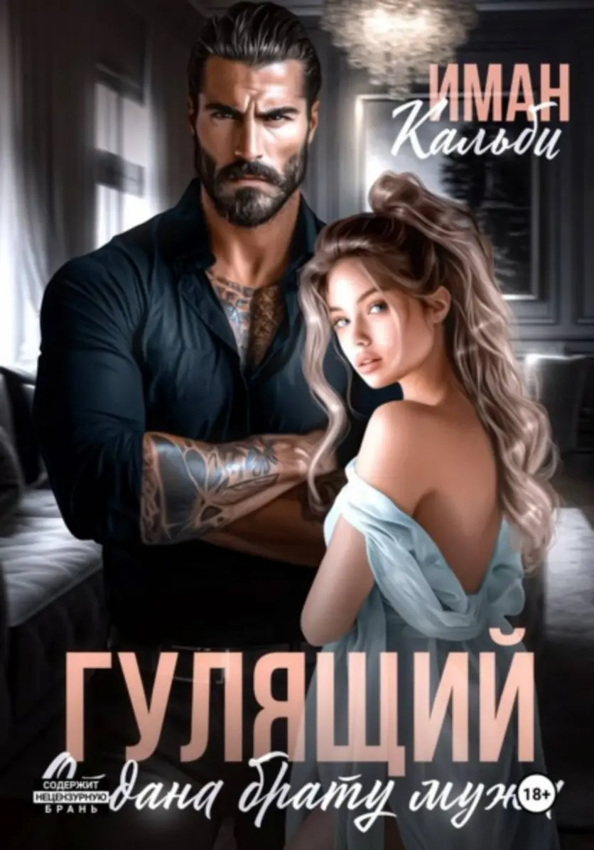 Обложка книги