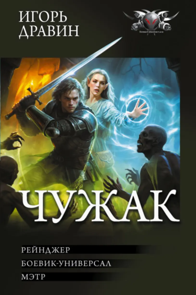 Обложка книги 