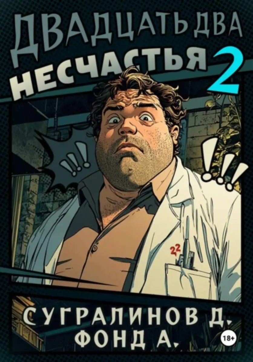 Обложка книги 