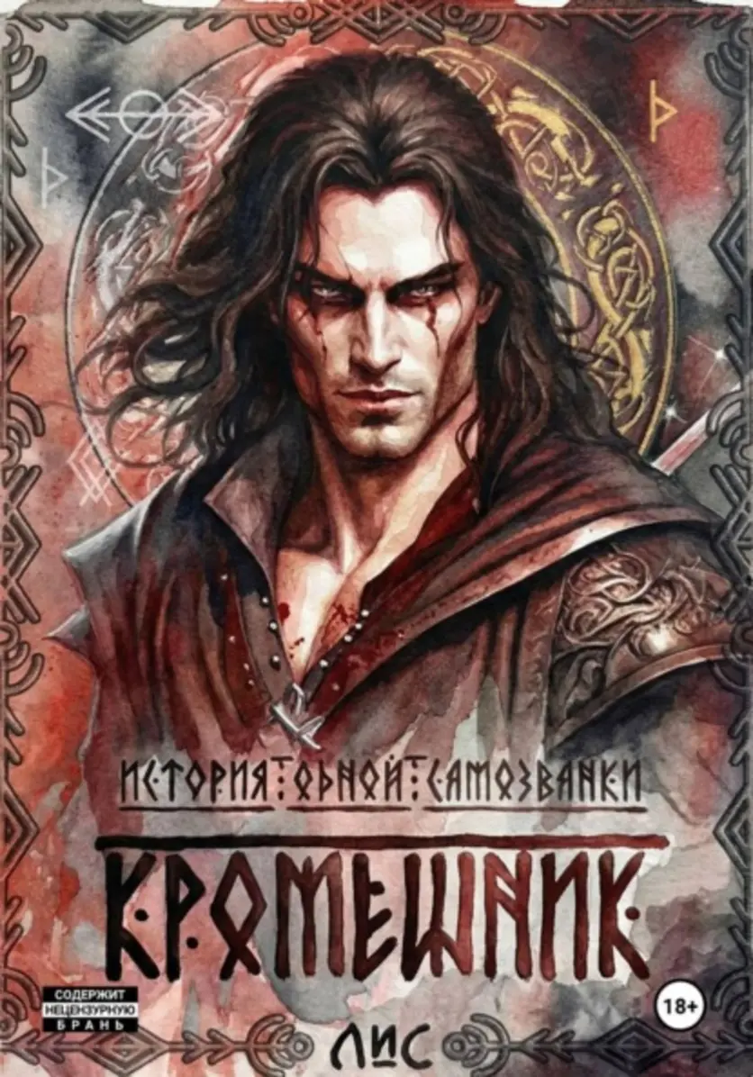 Обложка книги 