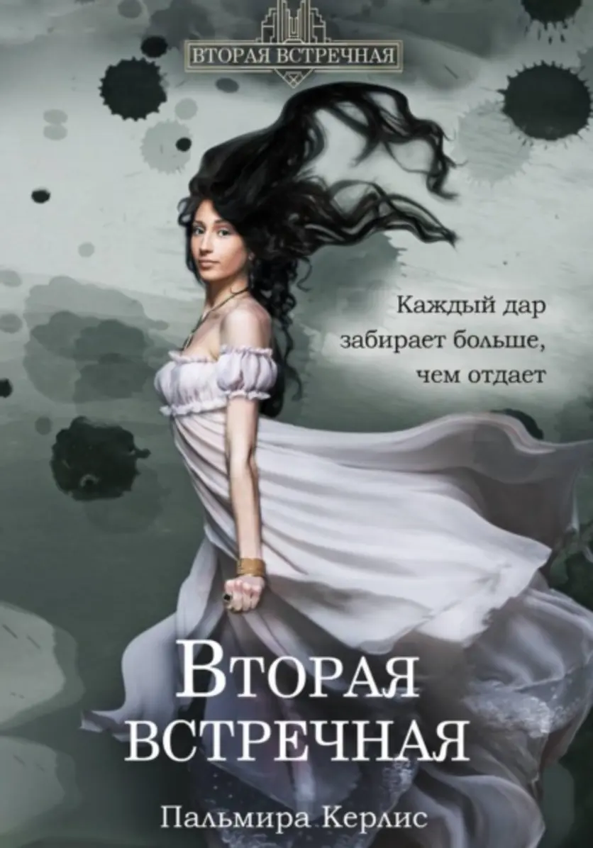 Обложка книги