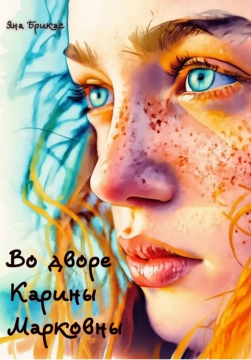 Обложка книги