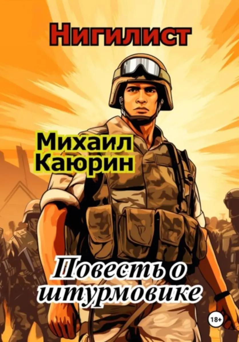 Обложка книги 