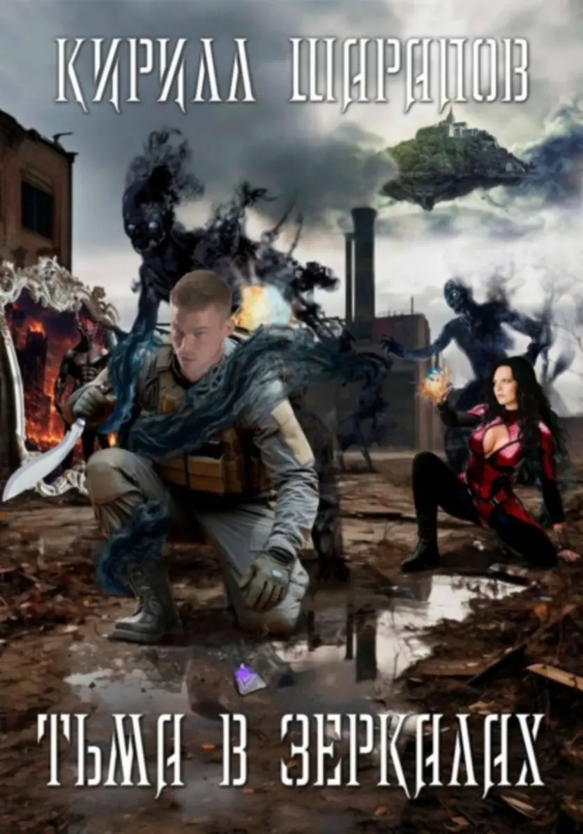 Обложка книги