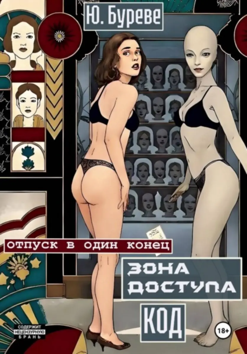 Обложка книги 