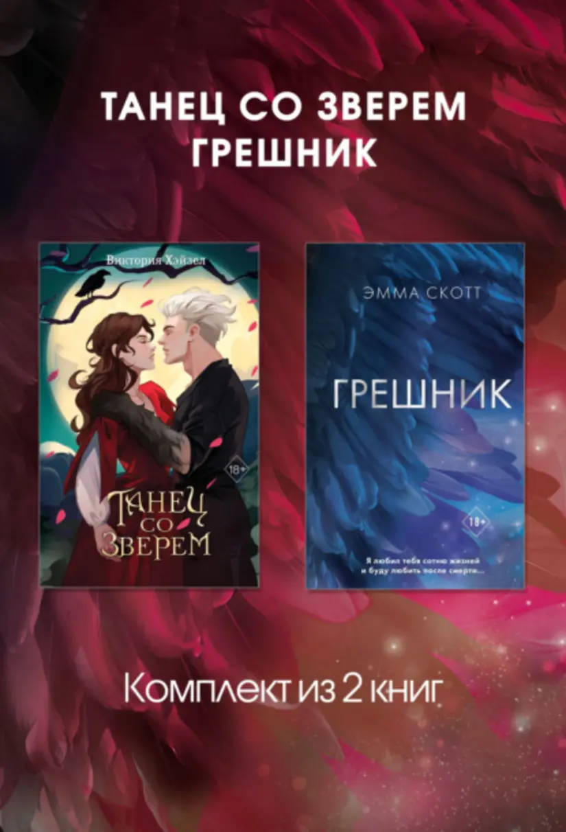 Обложка книги 