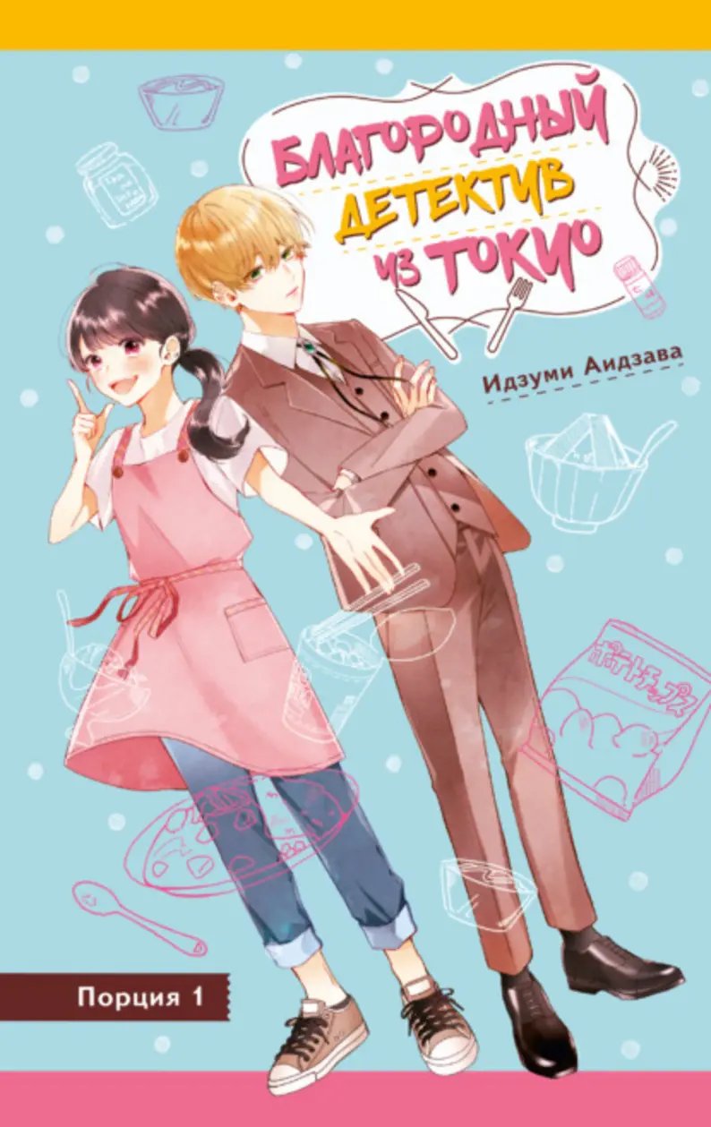 Обложка книги 