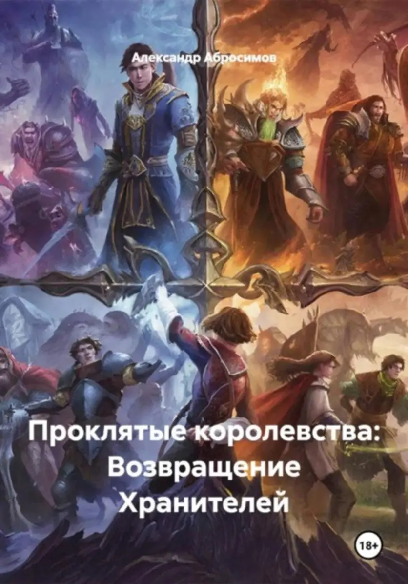 Обложка книги 