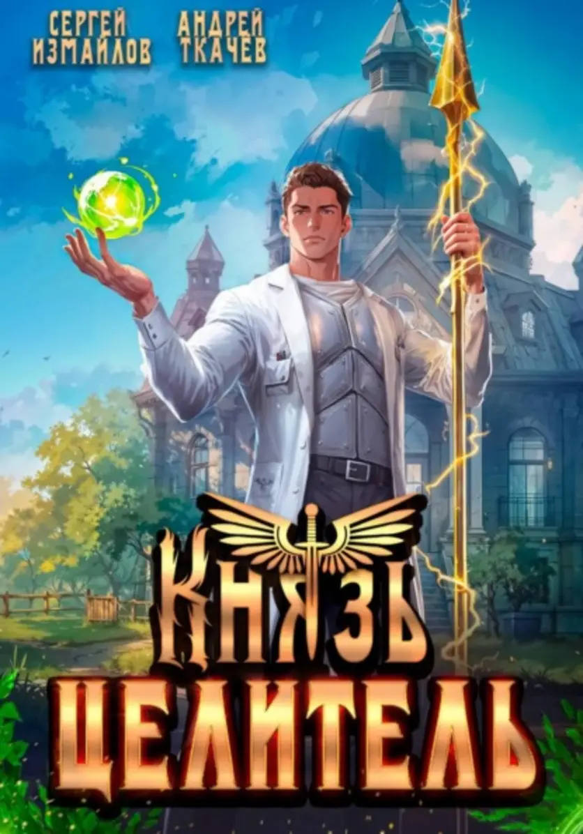 Обложка книги 