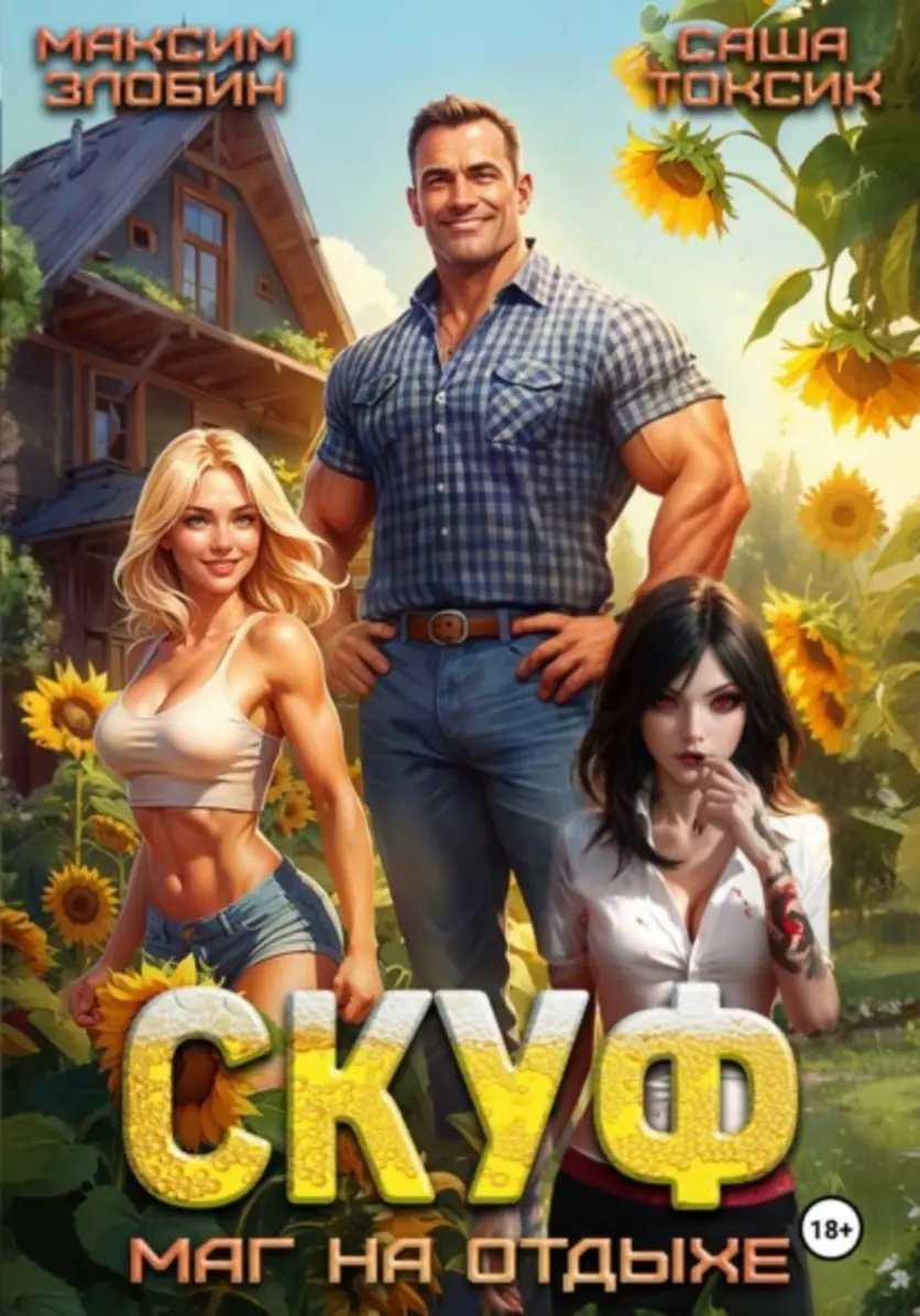 Обложка книги 