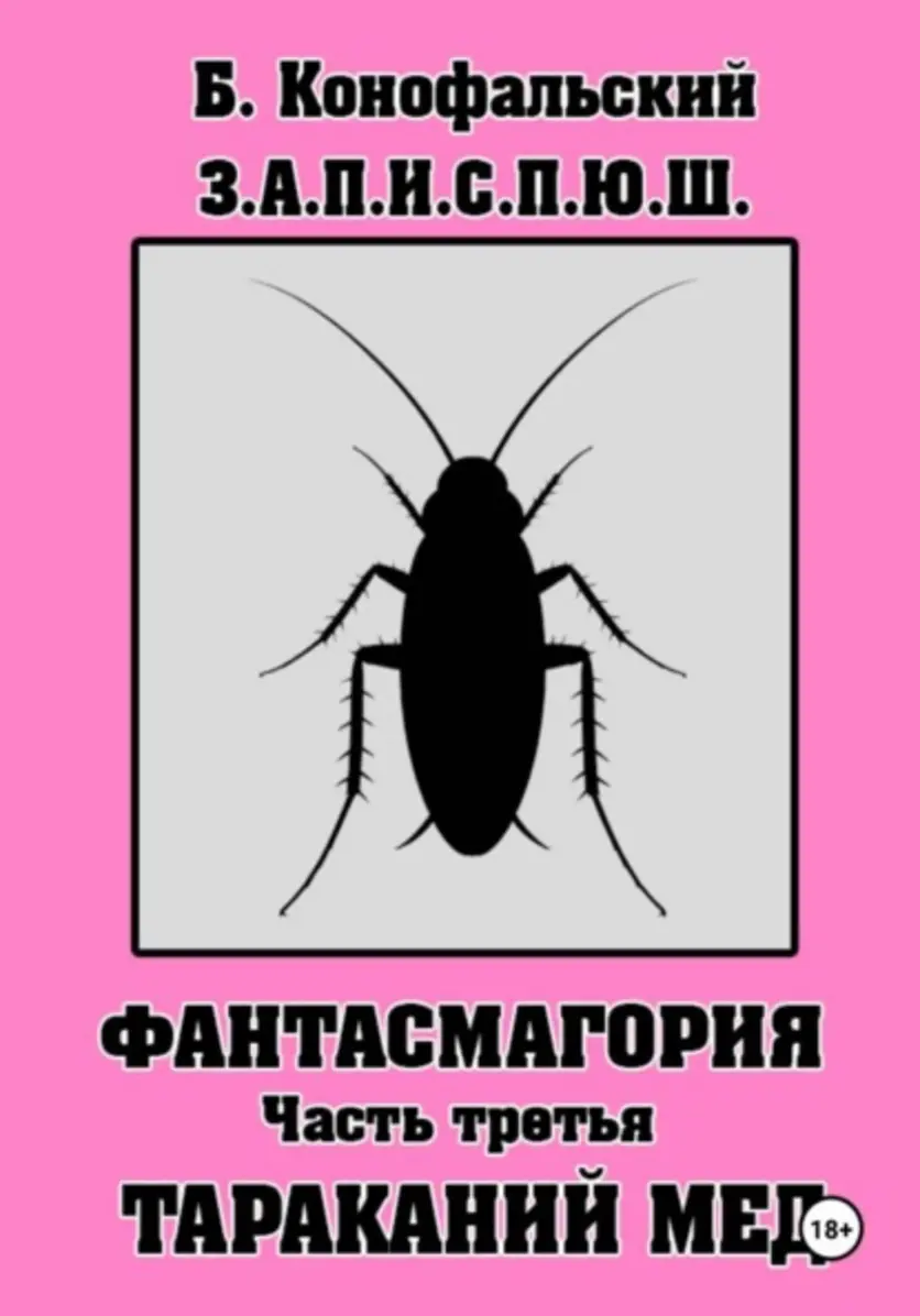 Обложка книги 