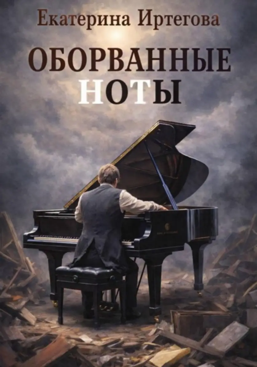 Обложка книги
