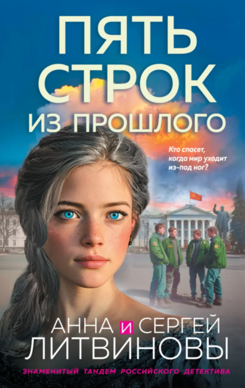 Обложка книги 