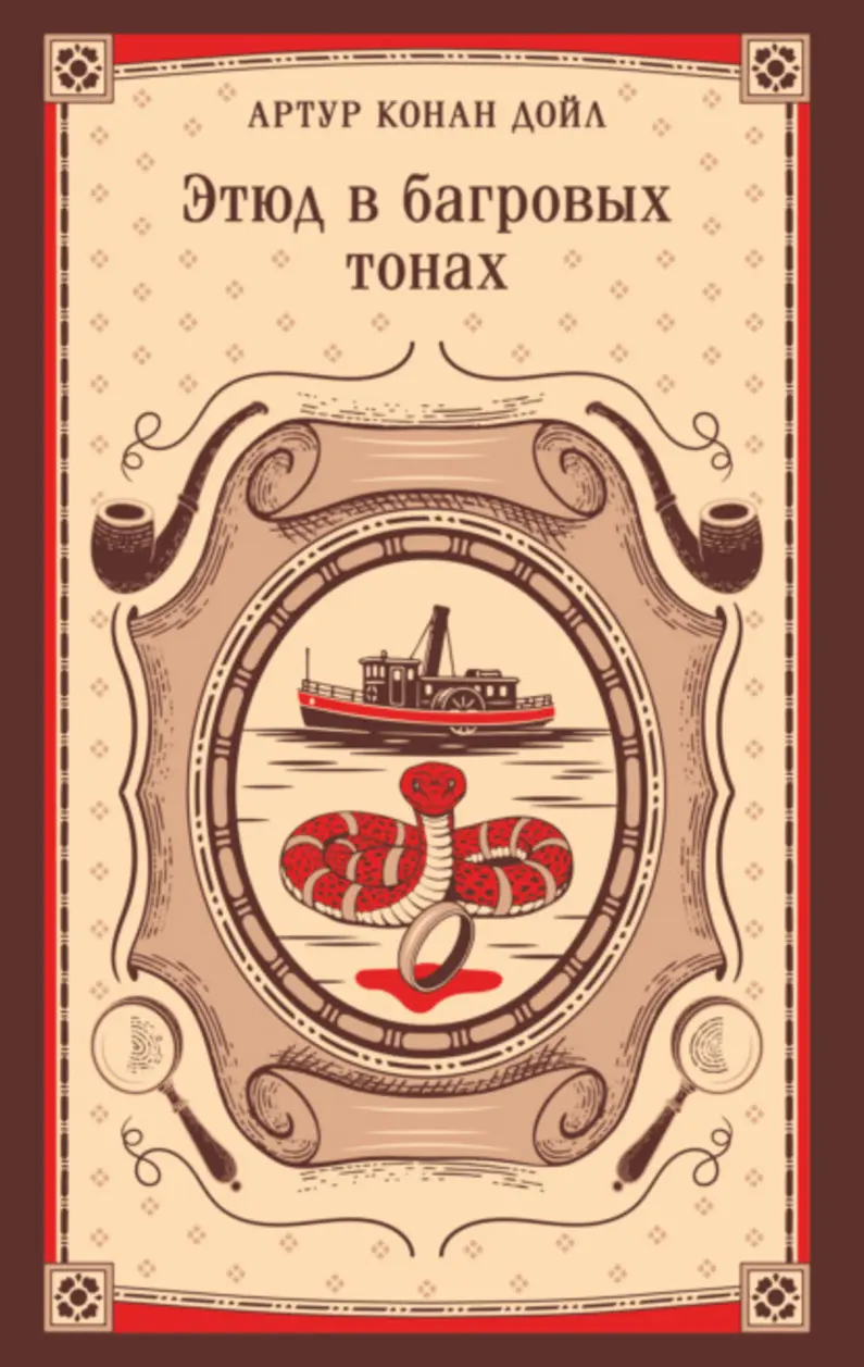 Обложка книги 