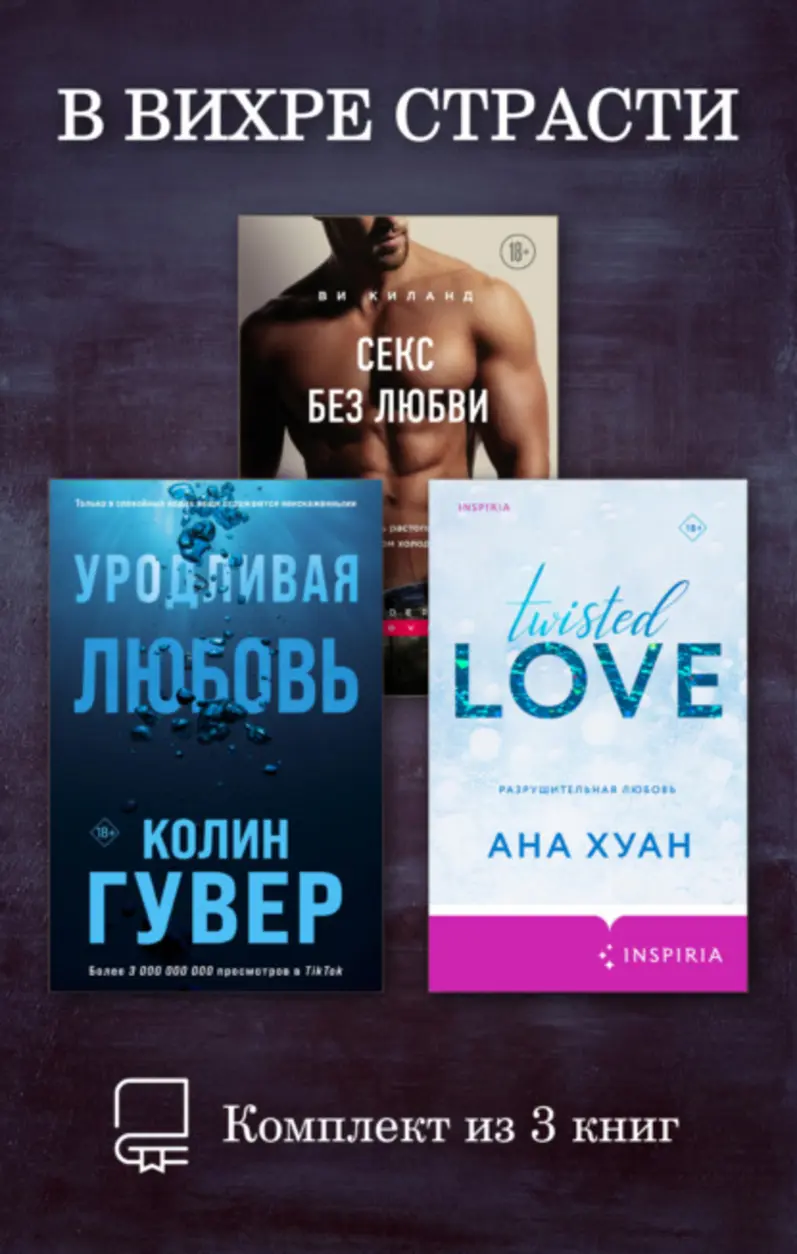 Обложка книги