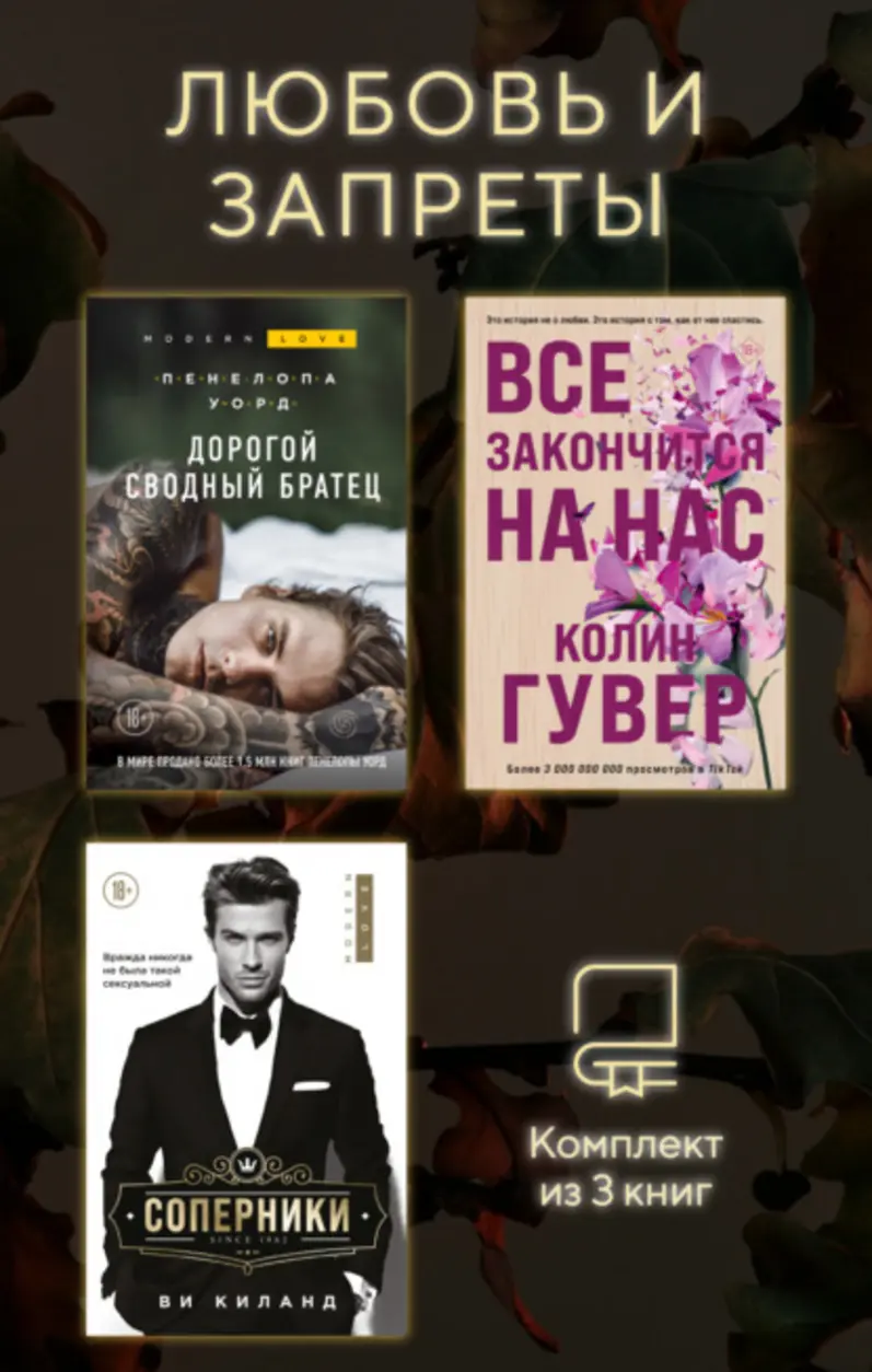 Обложка книги
