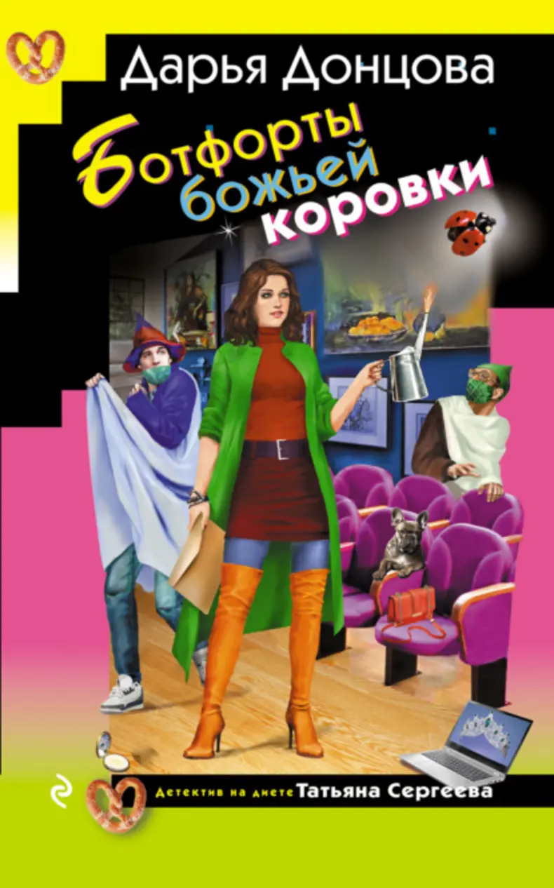 Обложка книги 