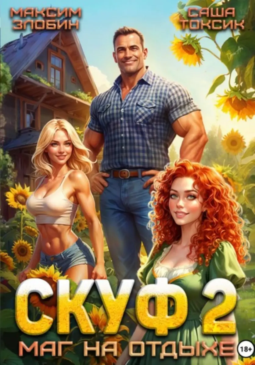 Обложка книги 