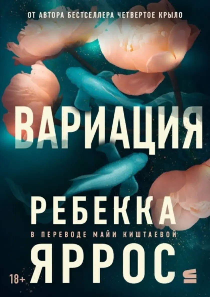 Обложка книги 