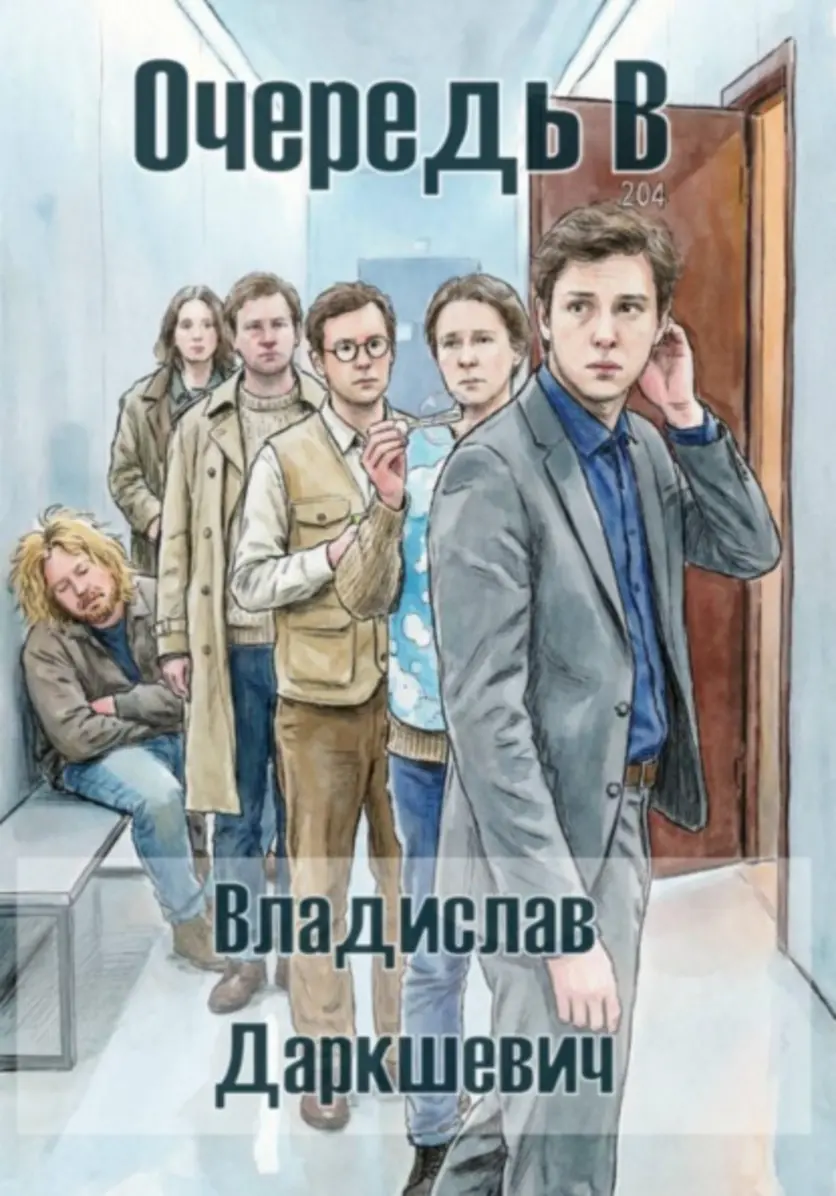 Обложка книги 