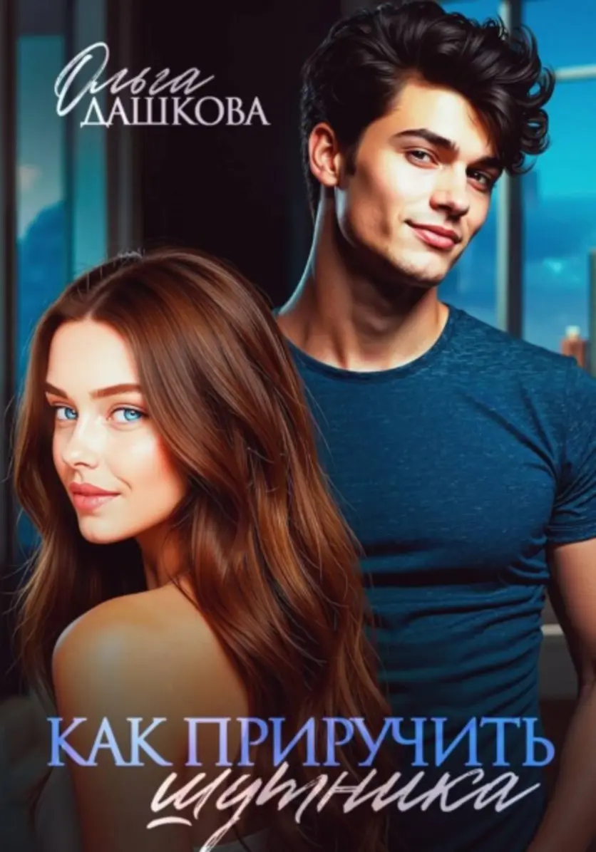 Обложка книги 