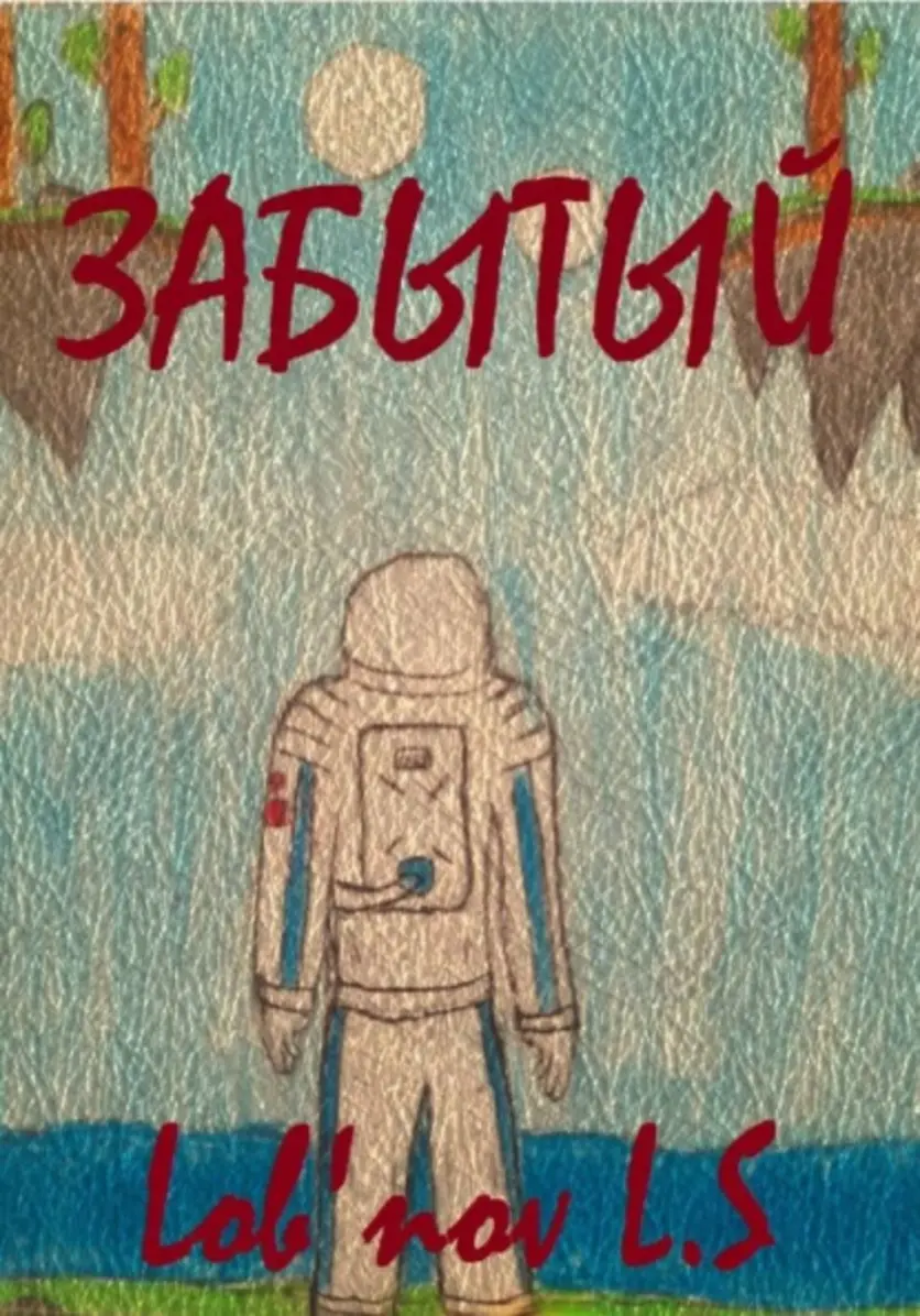 Обложка книги 