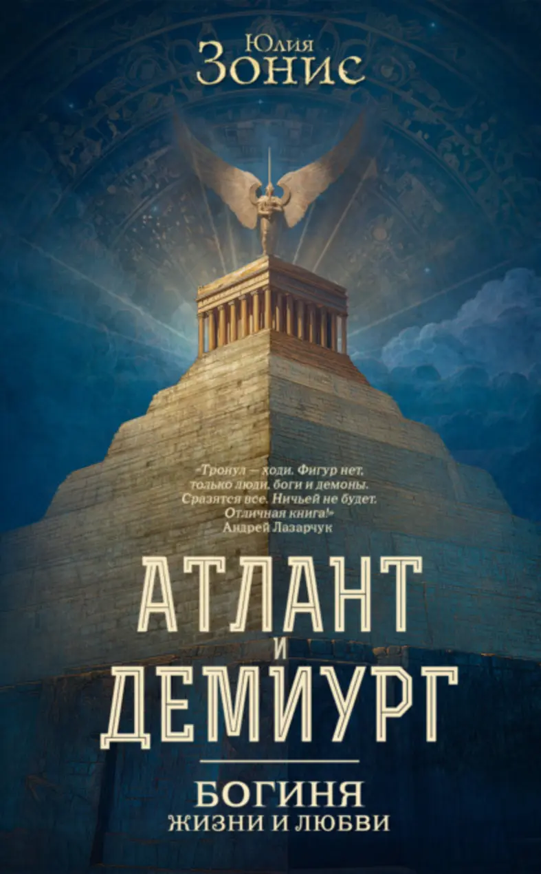 Обложка книги 