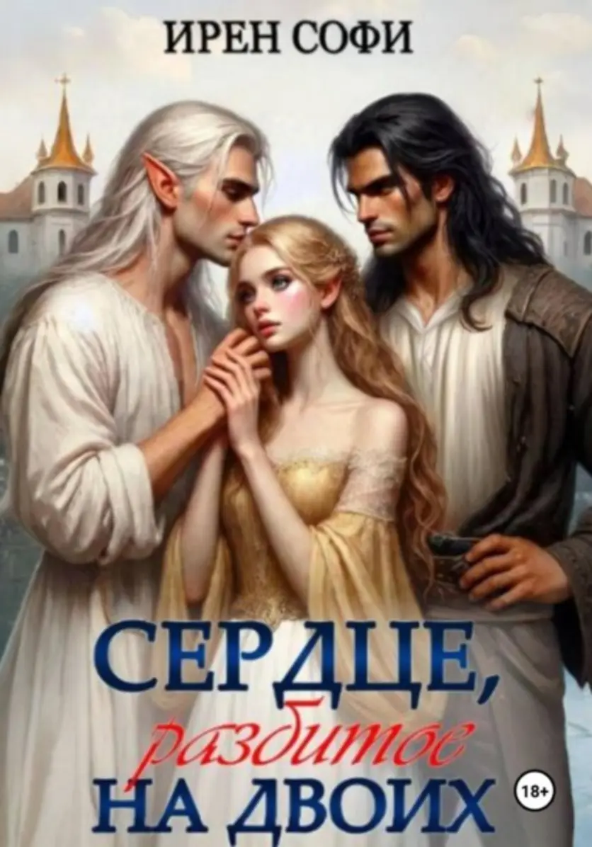 Обложка книги 