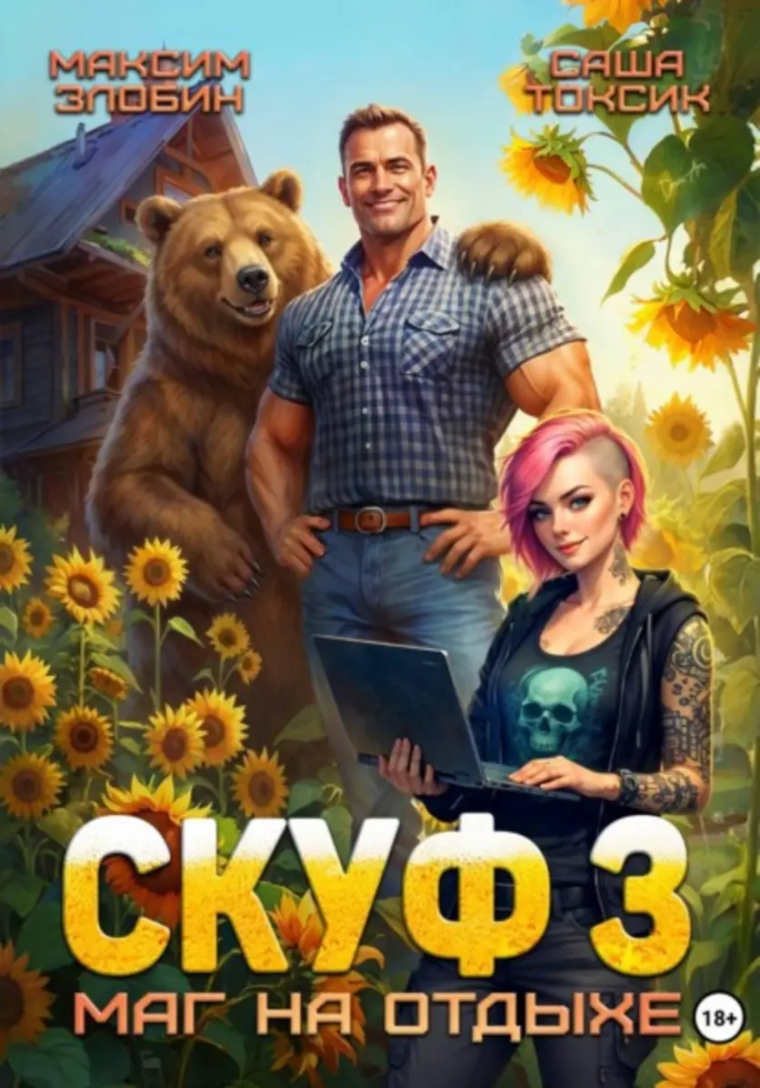 Обложка книги 