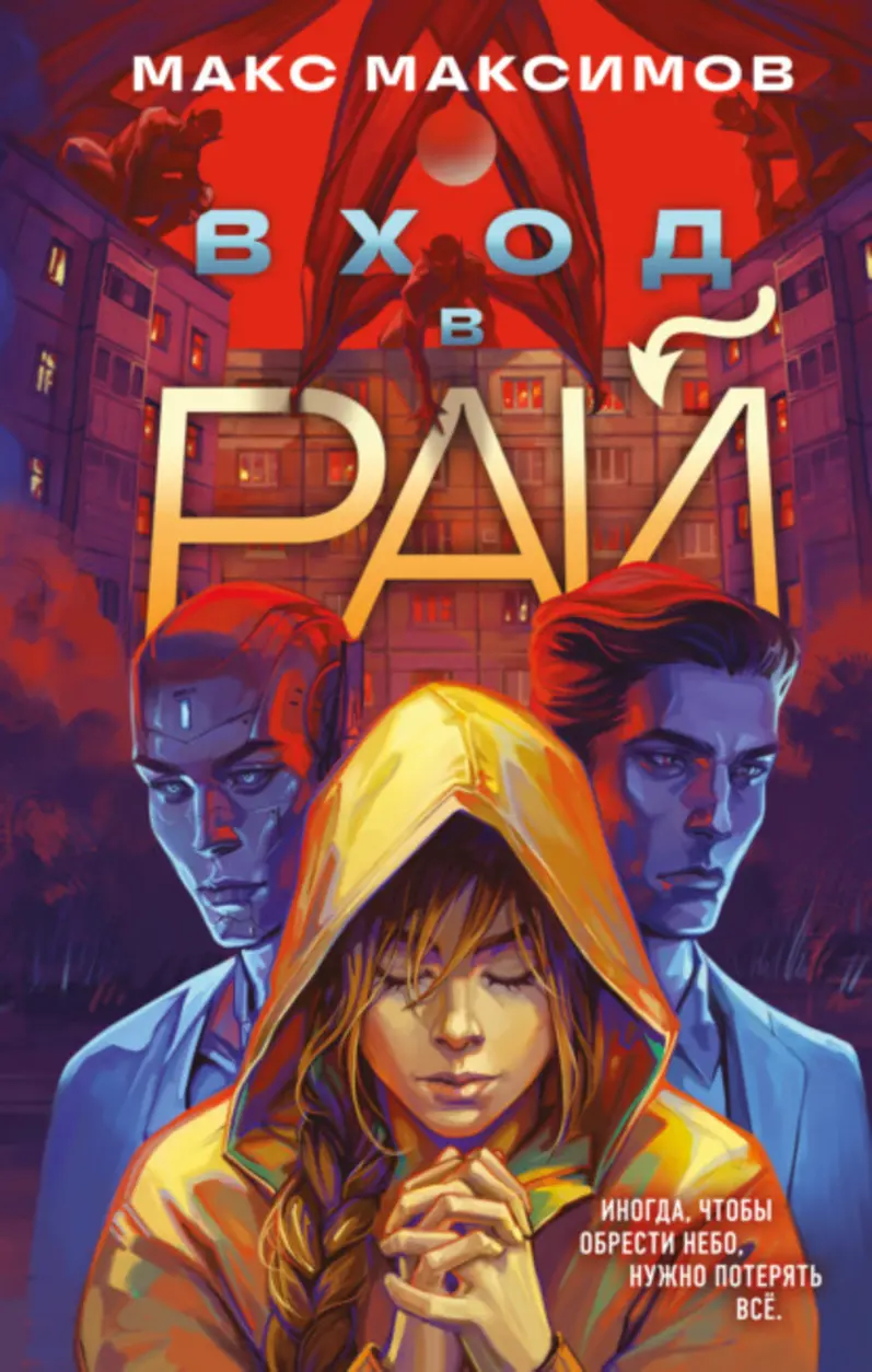 Обложка книги 