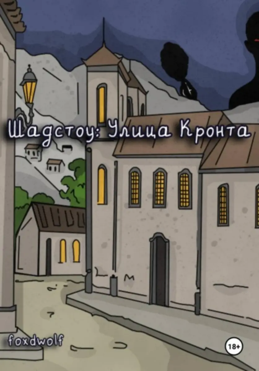 Обложка книги 