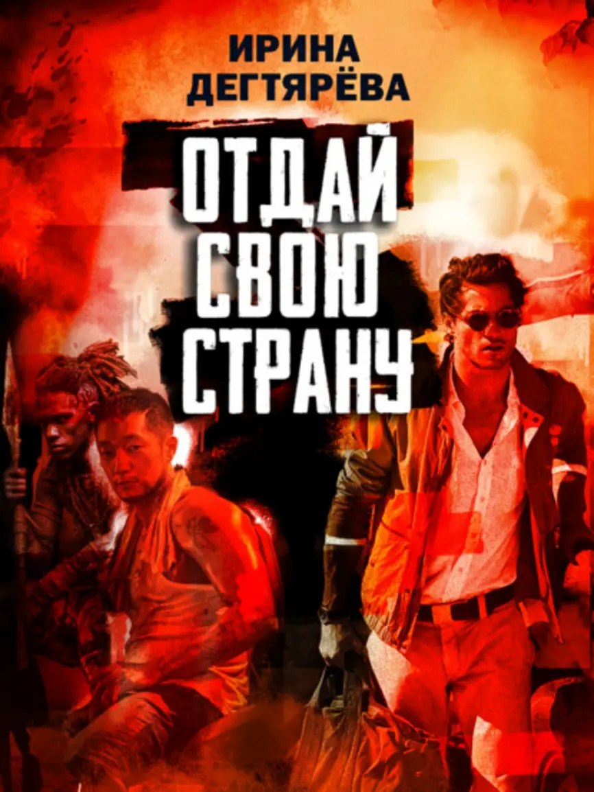 Обложка книги 