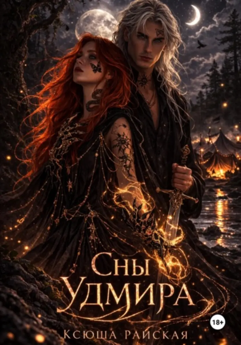 Обложка книги 