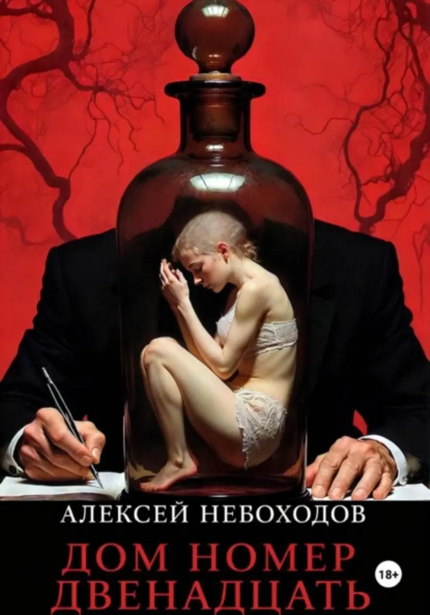 Обложка книги 